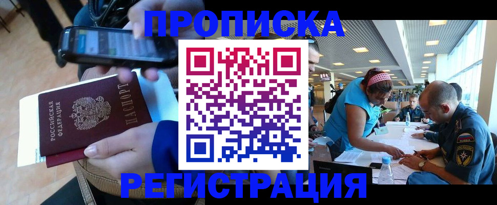 временная регистрация надежно в Обнинске