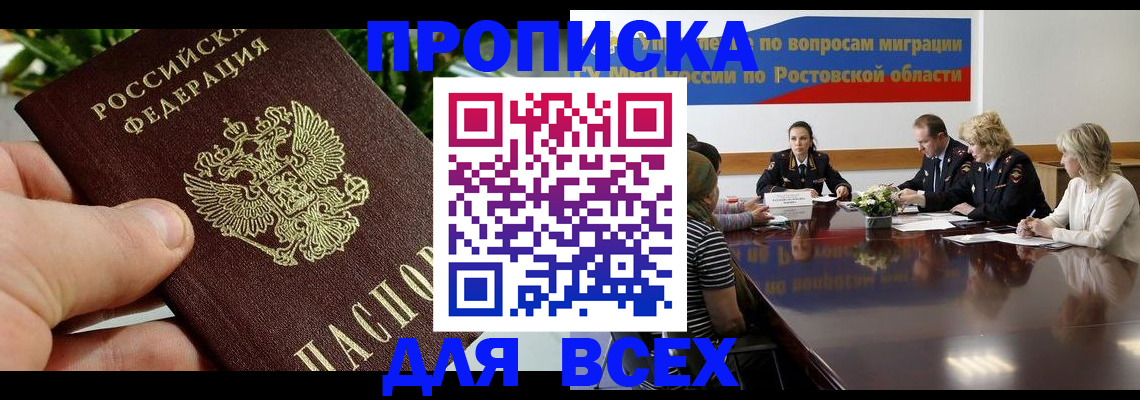 прописка ребенка в Обнинске