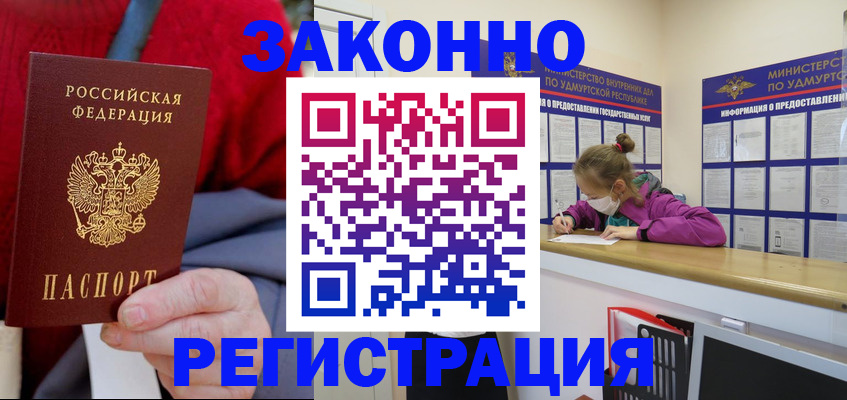 где прописаться в Обнинске